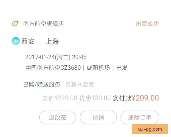 2026世界杯官方机票合作伙伴推出全球球迷积分计划助力旅行体验